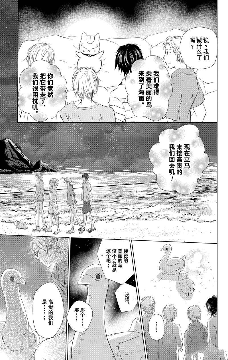 《夏目友人帐》漫画最新章节第121话 试看版免费下拉式在线观看章节第【19】张图片