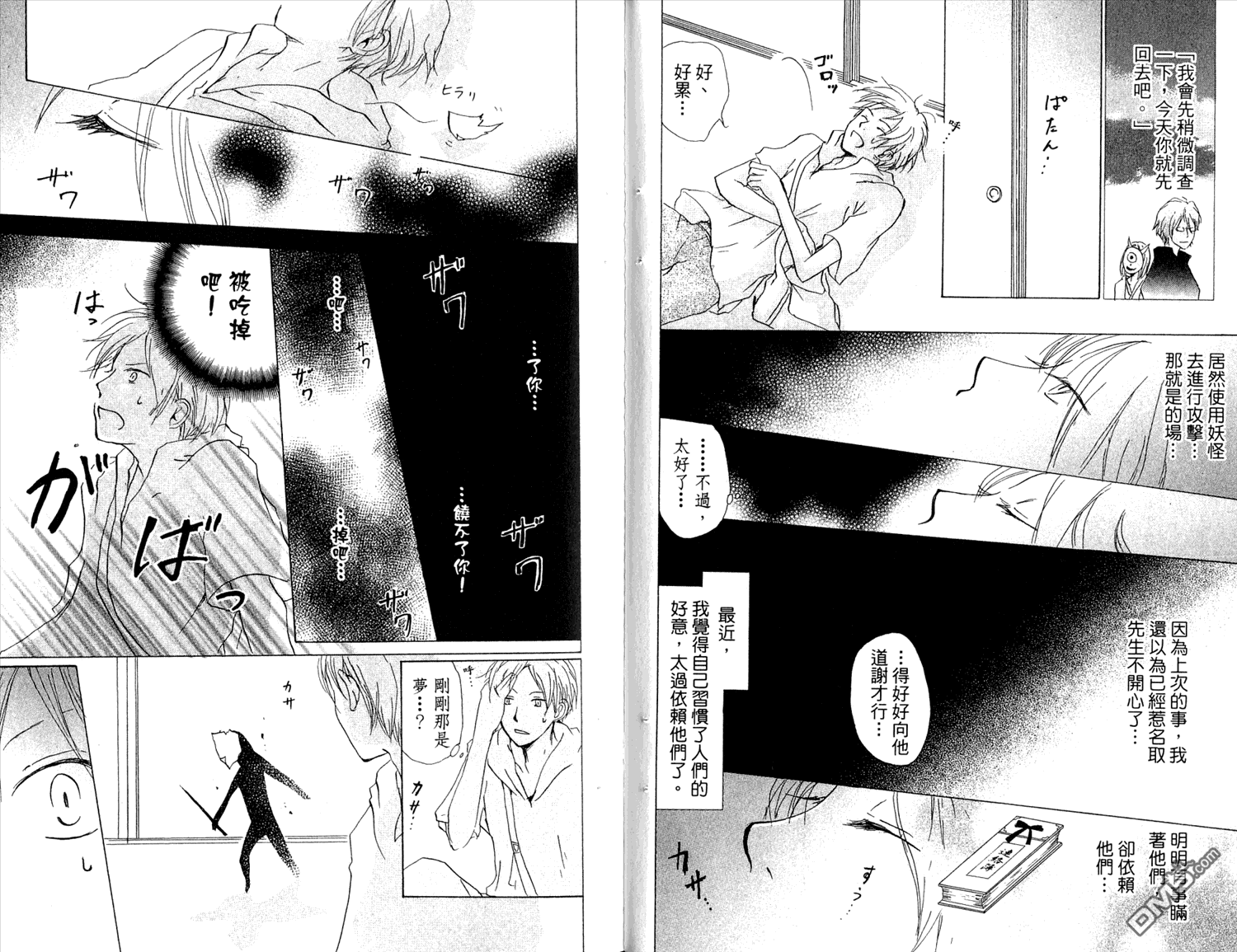 《夏目友人帐》漫画最新章节第7卷免费下拉式在线观看章节第【28】张图片