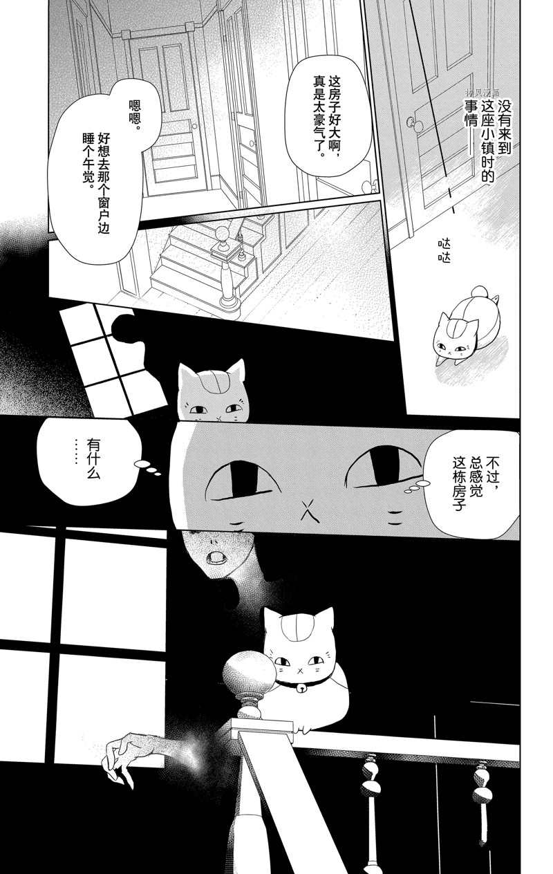 《夏目友人帐》漫画最新章节第116话免费下拉式在线观看章节第【17】张图片