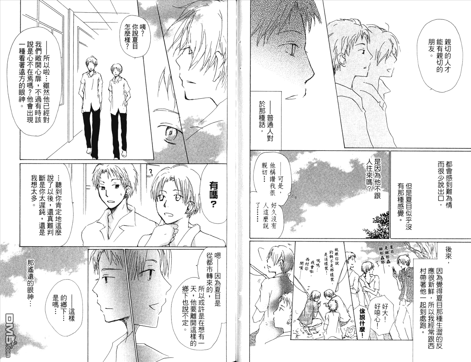 《夏目友人帐》漫画最新章节第13卷免费下拉式在线观看章节第【78】张图片