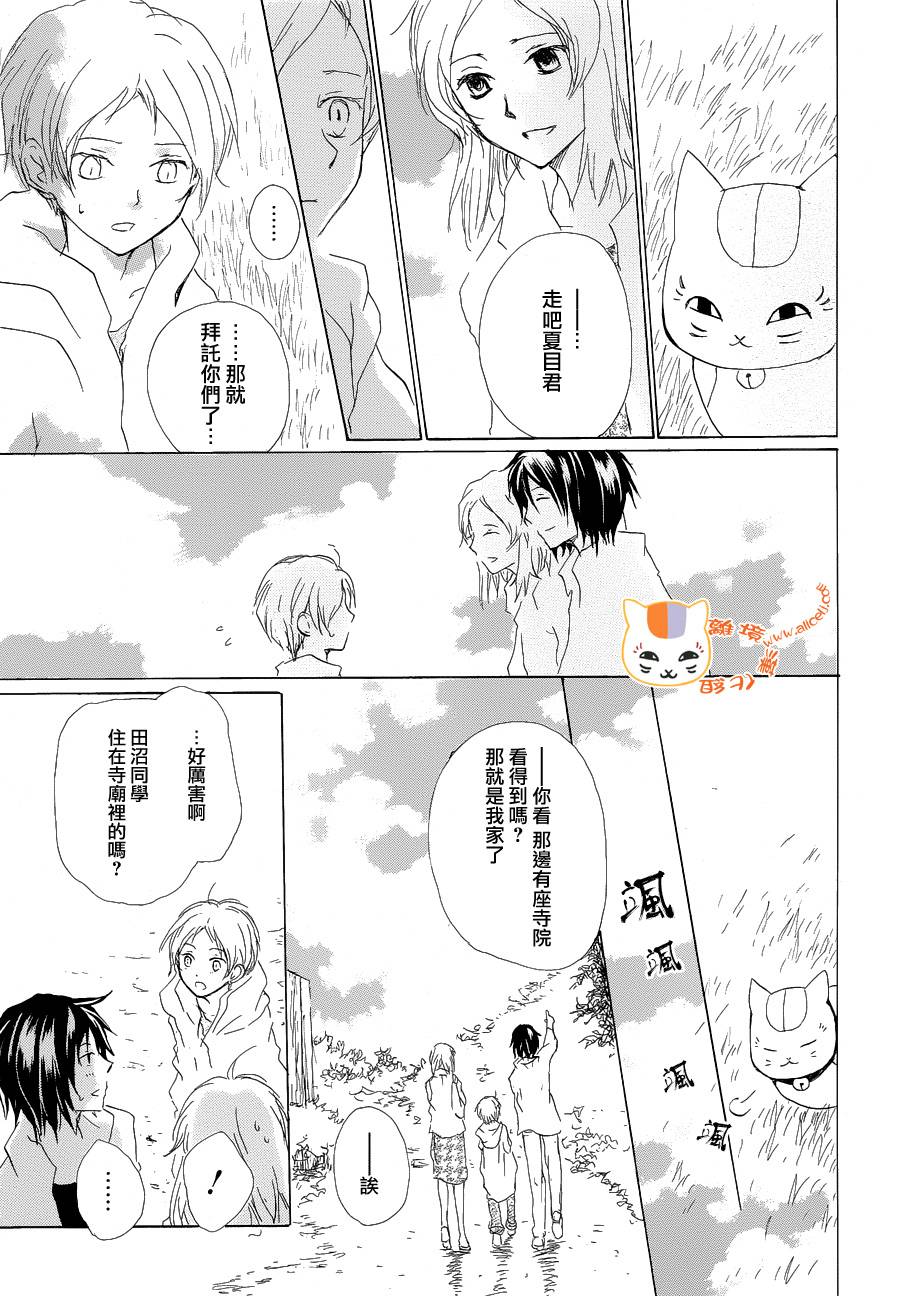 《夏目友人帐》漫画最新章节第85话免费下拉式在线观看章节第【14】张图片