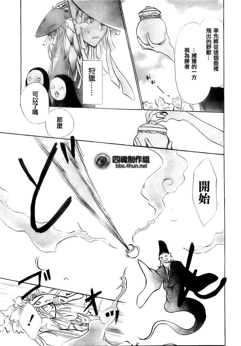 《夏目友人帐》漫画最新章节第40话免费下拉式在线观看章节第【5】张图片