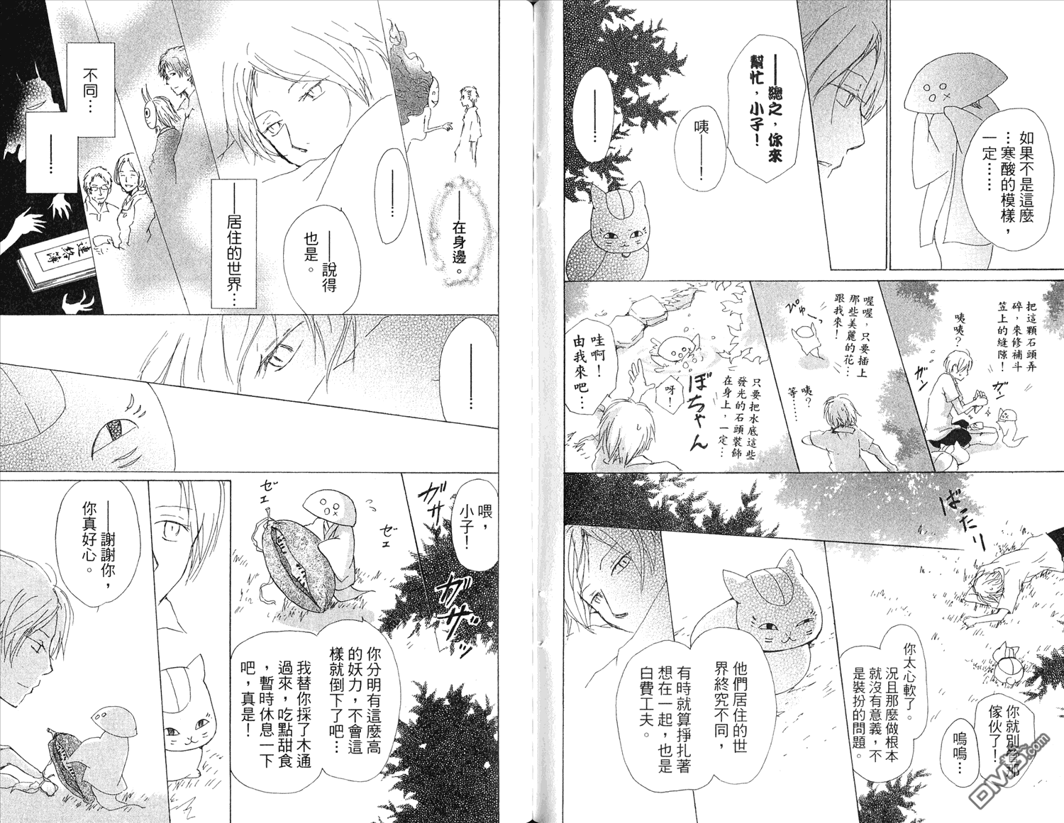 《夏目友人帐》漫画最新章节第15卷免费下拉式在线观看章节第【64】张图片