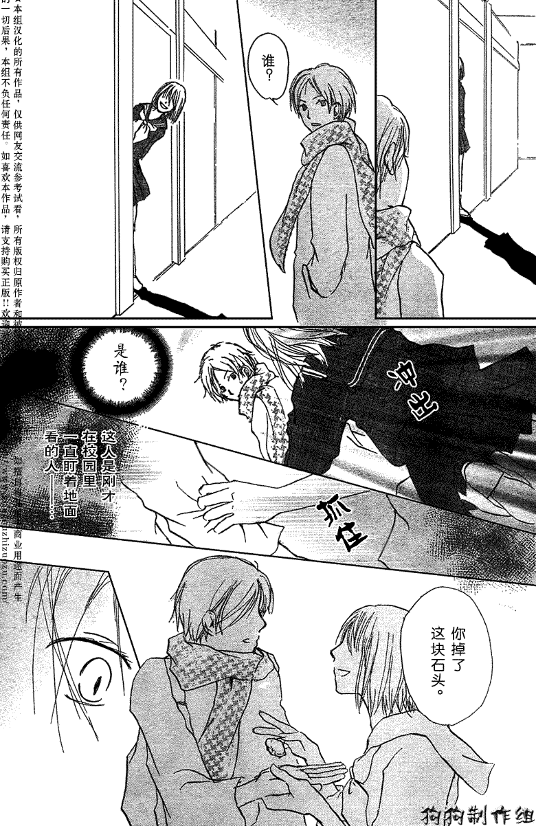 《夏目友人帐》漫画最新章节第27话免费下拉式在线观看章节第【19】张图片