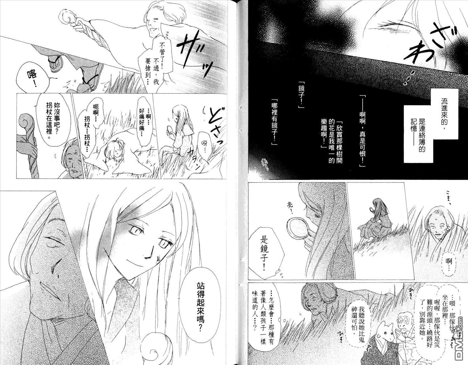 《夏目友人帐》漫画最新章节第12卷免费下拉式在线观看章节第【35】张图片