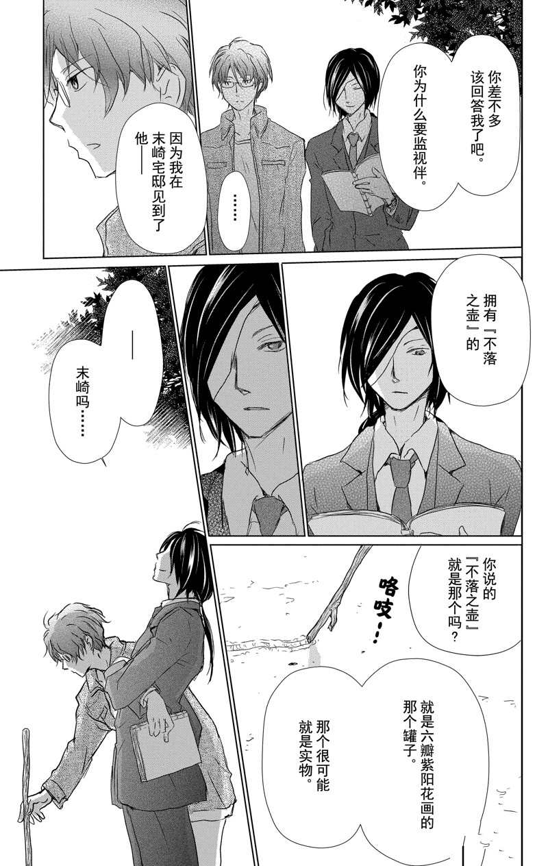 《夏目友人帐》漫画最新章节第112话 试看版免费下拉式在线观看章节第【11】张图片