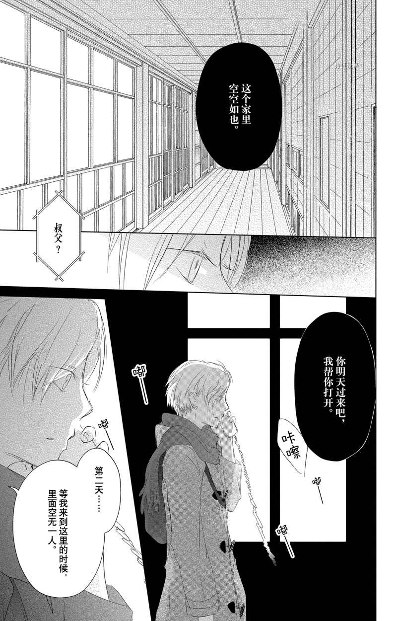 《夏目友人帐》漫画最新章节第124话 试看版免费下拉式在线观看章节第【31】张图片