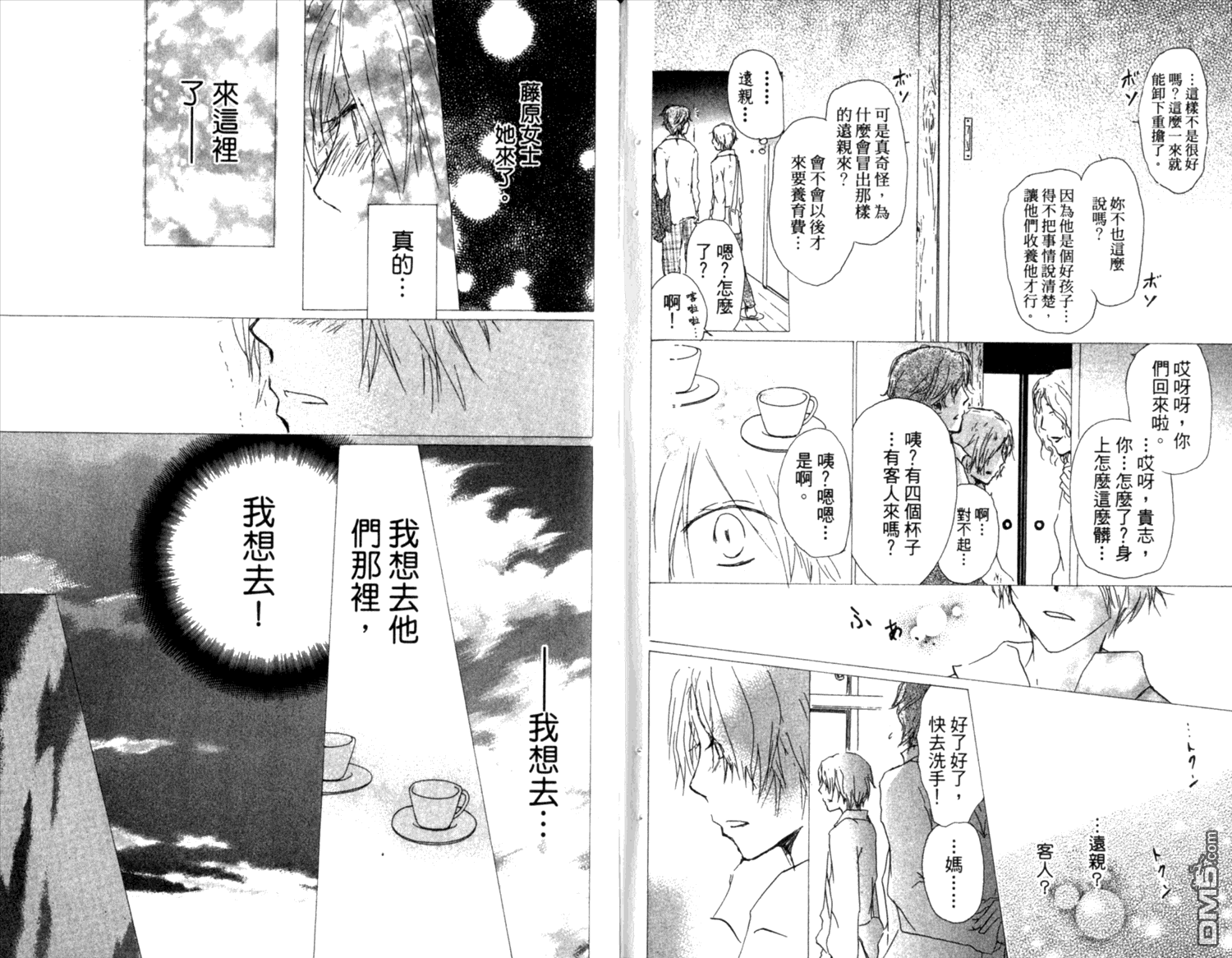 《夏目友人帐》漫画最新章节第8卷免费下拉式在线观看章节第【82】张图片