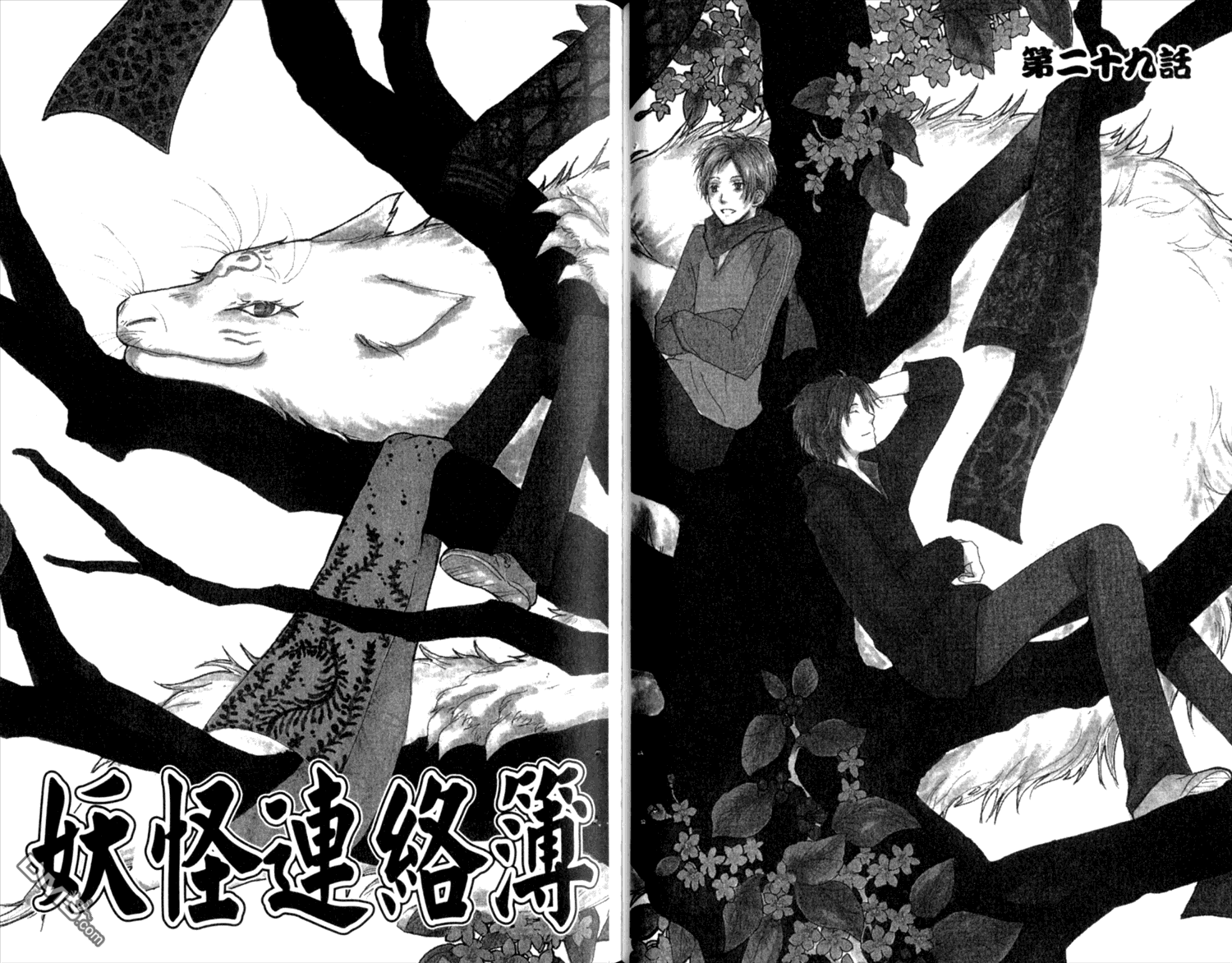 《夏目友人帐》漫画最新章节第8卷免费下拉式在线观看章节第【41】张图片