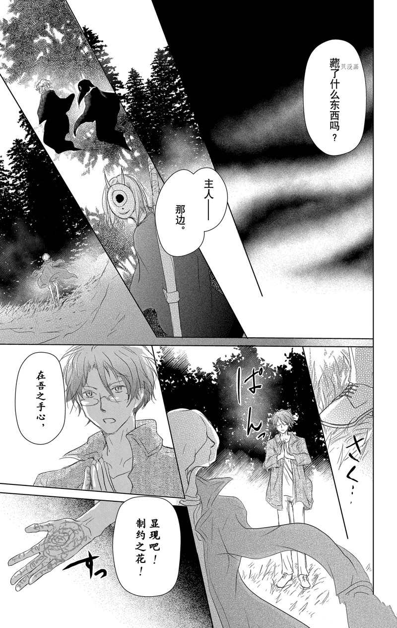 《夏目友人帐》漫画最新章节第114话 试看版免费下拉式在线观看章节第【9】张图片