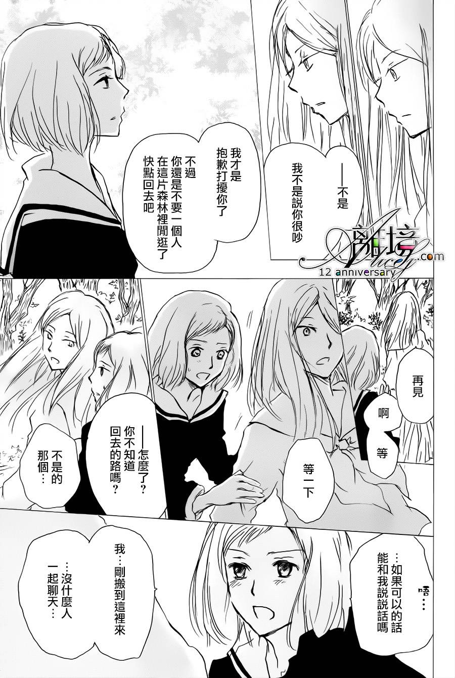 《夏目友人帐》漫画最新章节第97话免费下拉式在线观看章节第【12】张图片