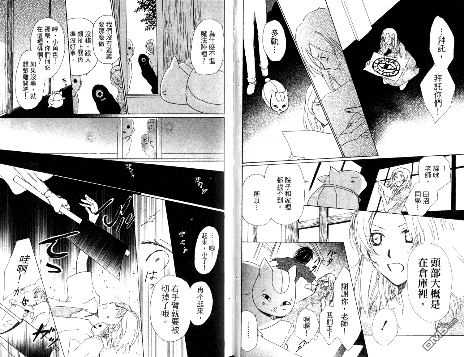 《夏目友人帐》漫画最新章节第11卷免费下拉式在线观看章节第【34】张图片