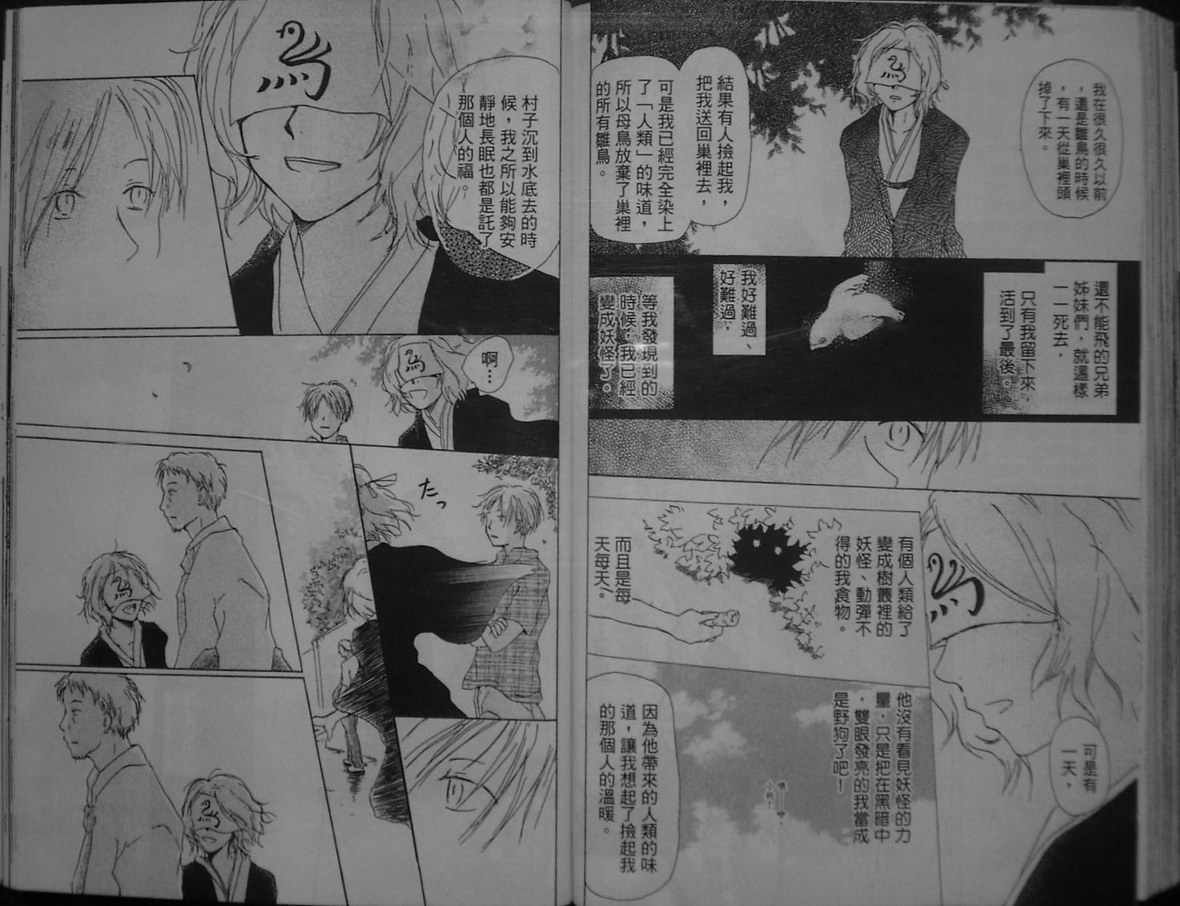 《夏目友人帐》漫画最新章节第1卷免费下拉式在线观看章节第【87】张图片