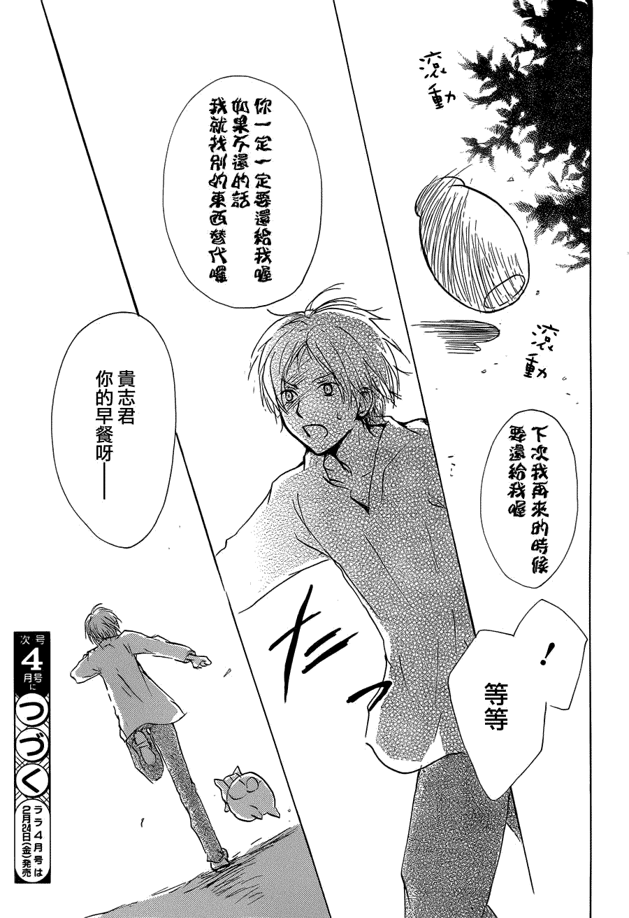 《夏目友人帐》漫画最新章节第59话 不变的模样之章 前篇免费下拉式在线观看章节第【31】张图片