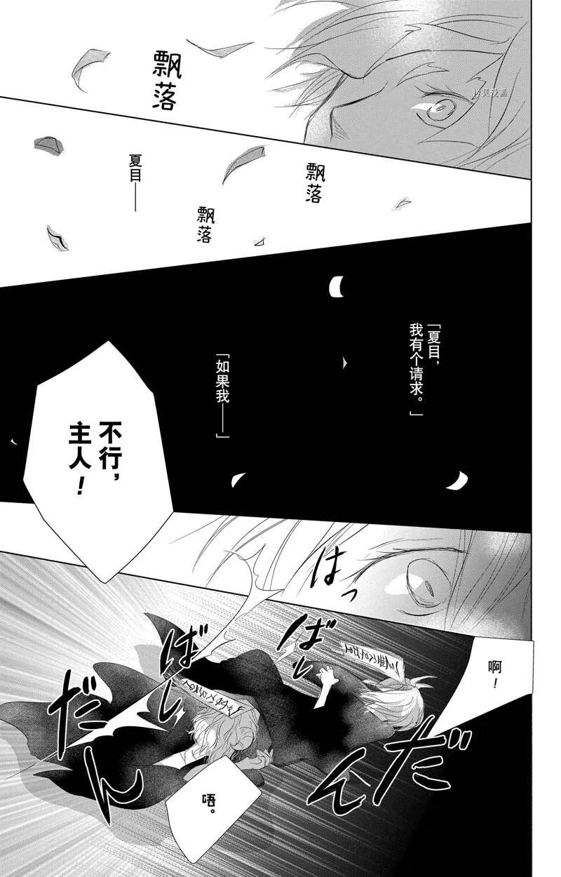 《夏目友人帐》漫画最新章节第123话 试看版免费下拉式在线观看章节第【27】张图片