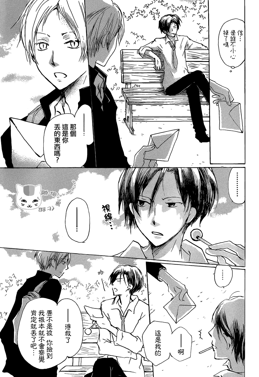 《夏目友人帐》漫画最新章节第72话 总有一天 终将来临之章 前篇免费下拉式在线观看章节第【3】张图片