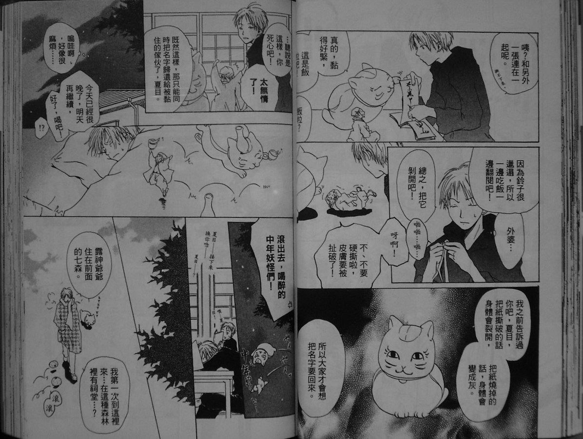 《夏目友人帐》漫画最新章节第1卷免费下拉式在线观看章节第【34】张图片