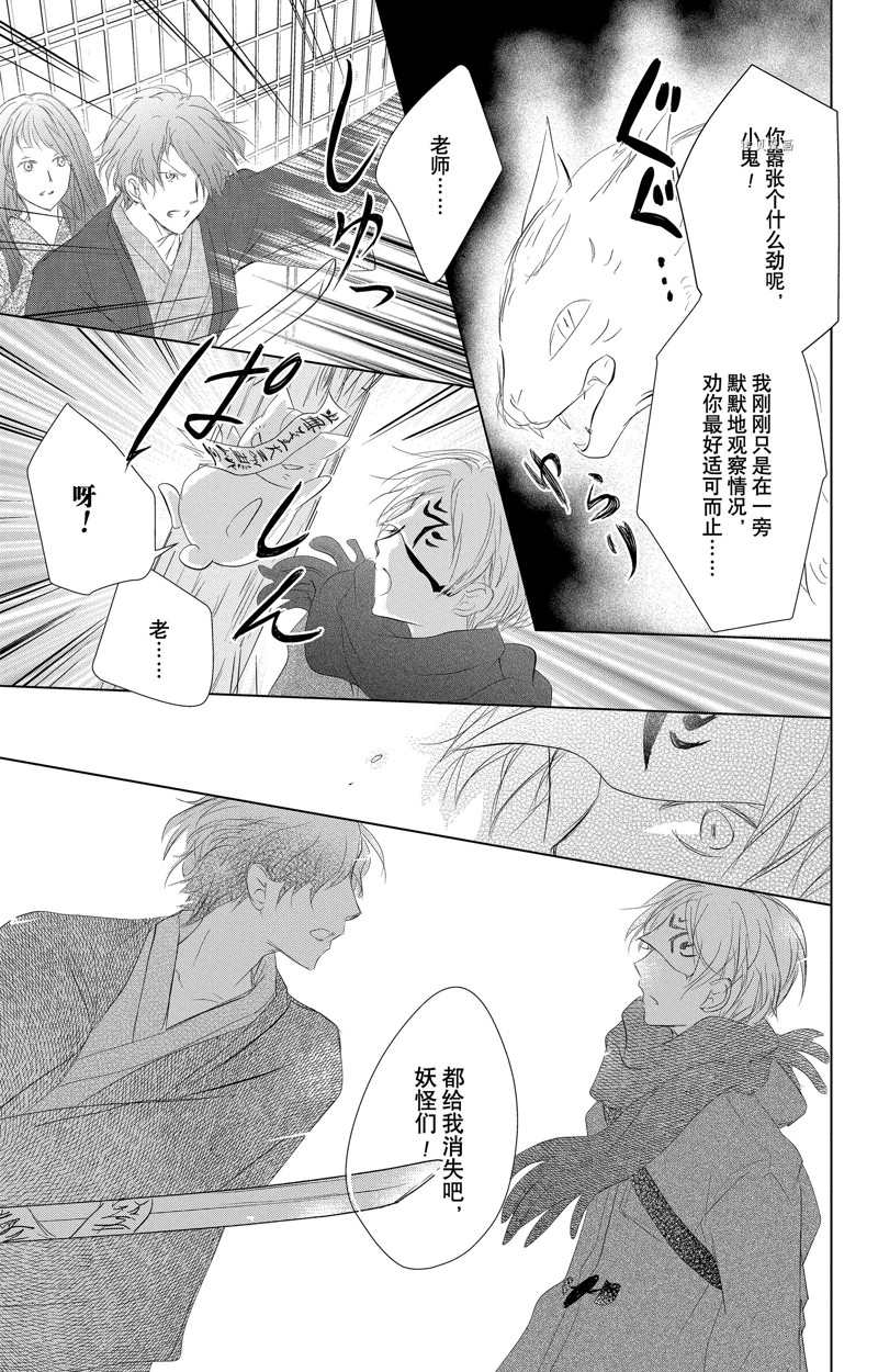 《夏目友人帐》漫画最新章节第123话 试看版免费下拉式在线观看章节第【25】张图片