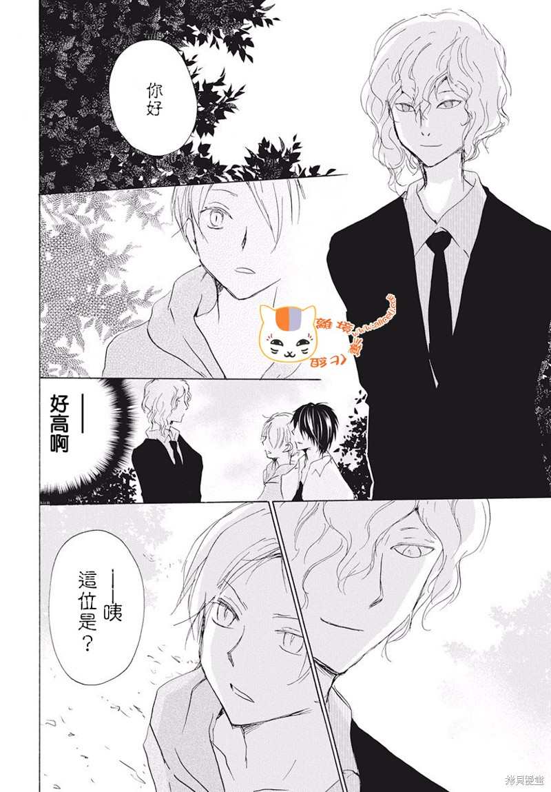 《夏目友人帐》漫画最新章节第107话免费下拉式在线观看章节第【23】张图片