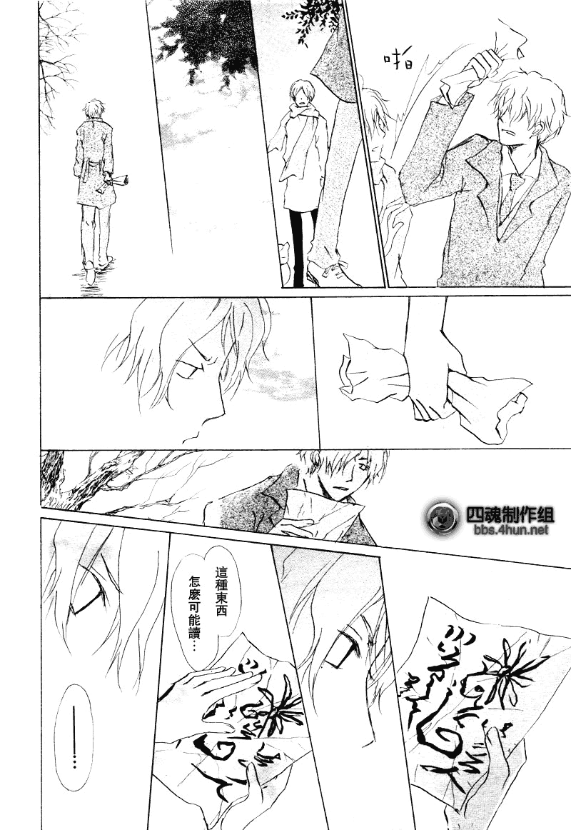 《夏目友人帐》漫画最新章节第38话免费下拉式在线观看章节第【29】张图片