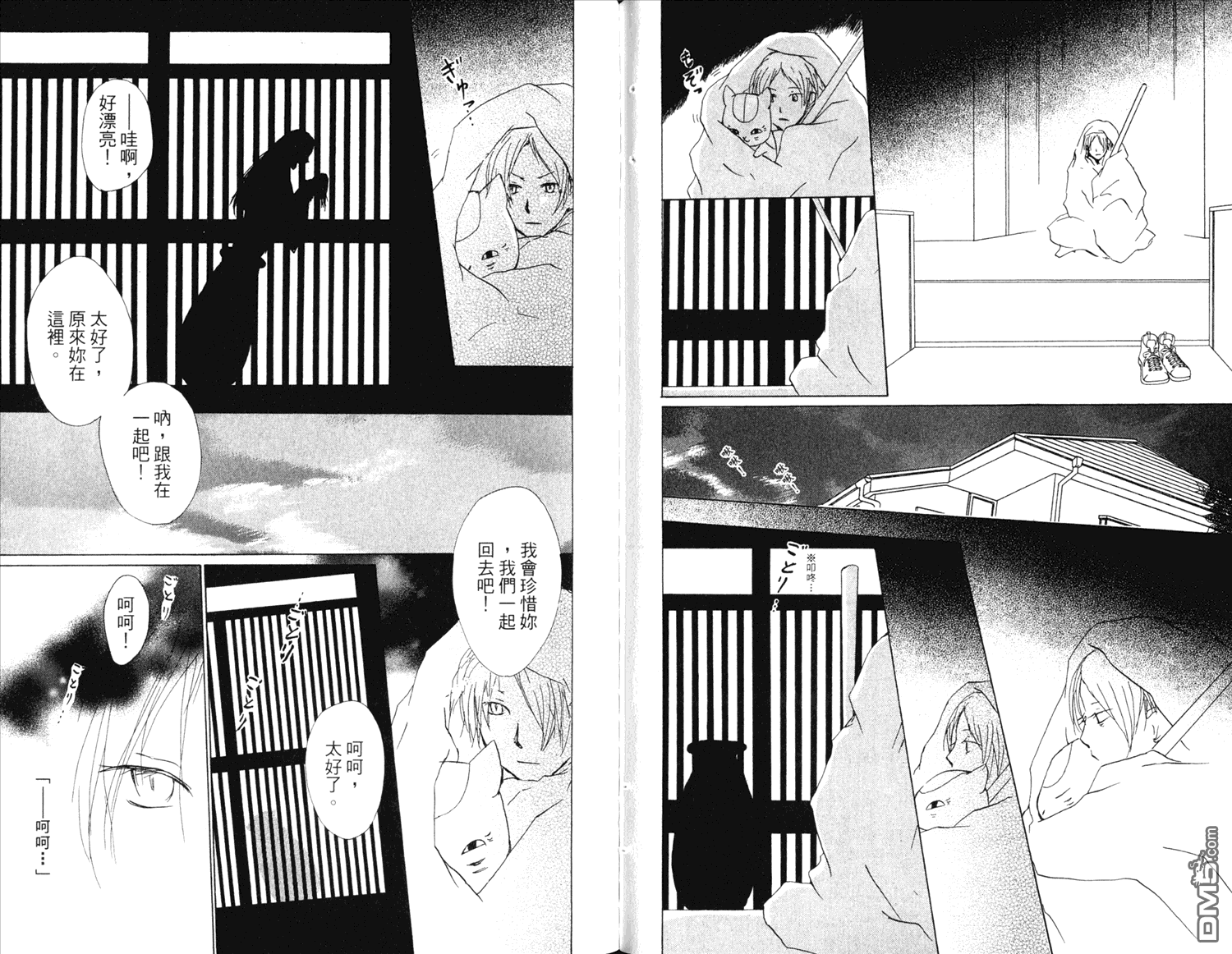 《夏目友人帐》漫画最新章节第14卷免费下拉式在线观看章节第【85】张图片