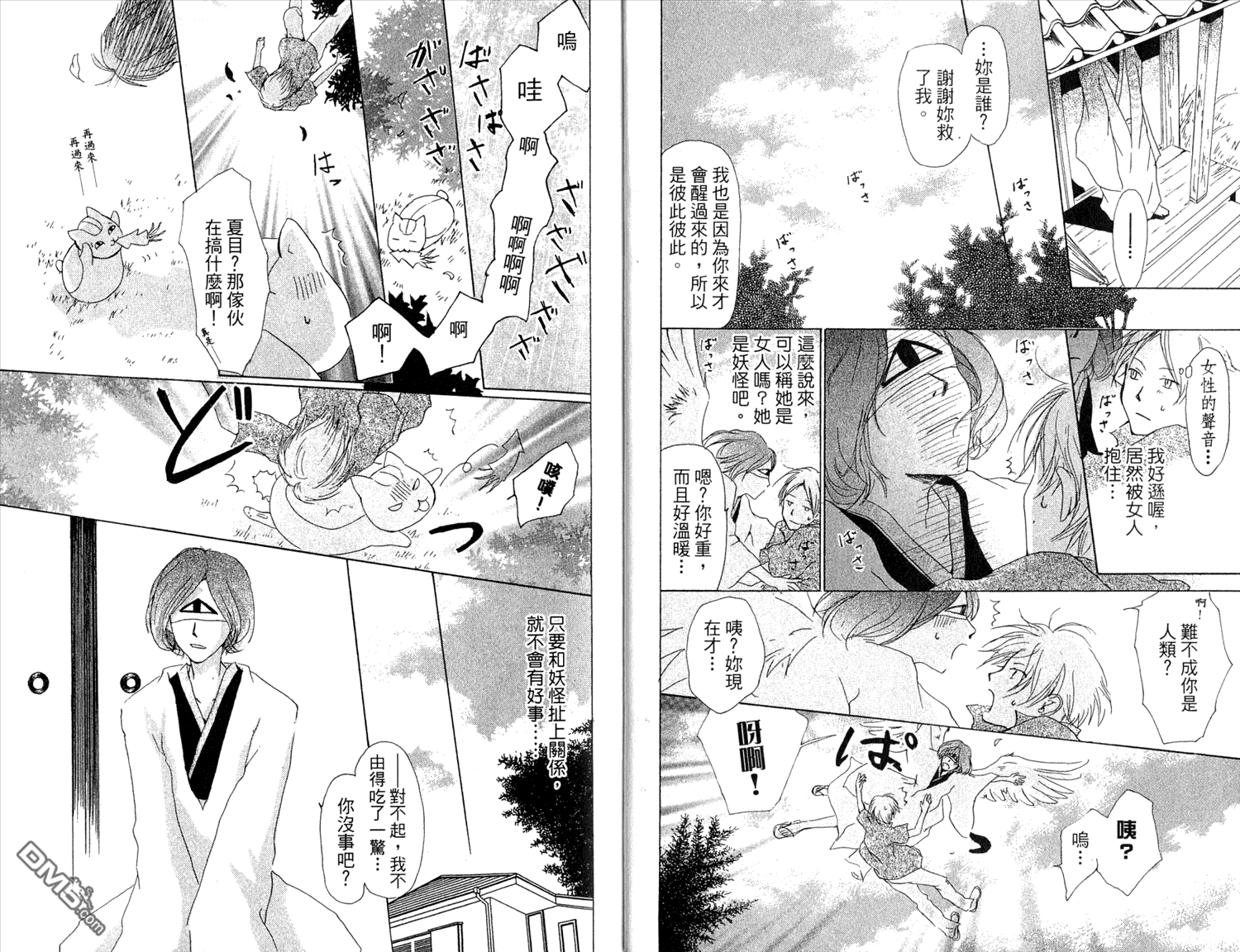 《夏目友人帐》漫画最新章节第7卷免费下拉式在线观看章节第【9】张图片