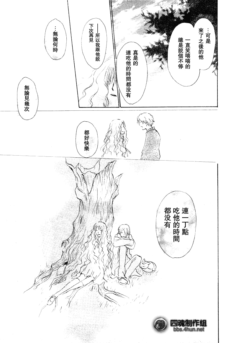 《夏目友人帐》漫画最新章节第38话免费下拉式在线观看章节第【18】张图片