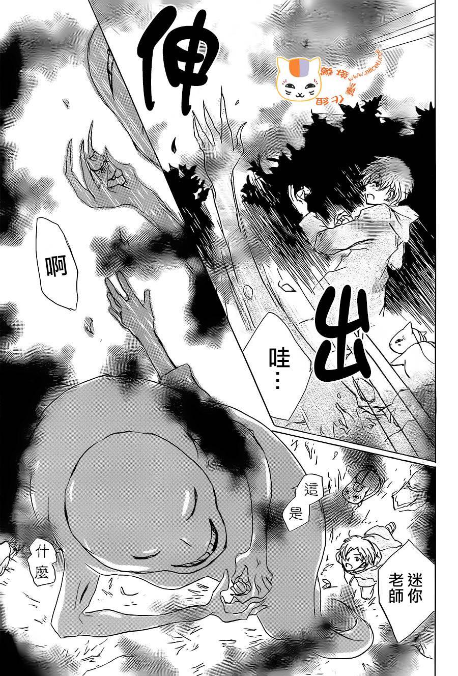 《夏目友人帐》漫画最新章节第91话免费下拉式在线观看章节第【35】张图片