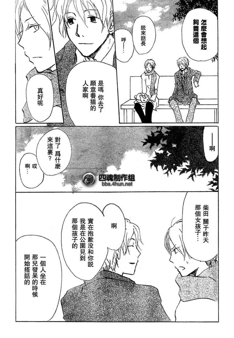 《夏目友人帐》漫画最新章节第37话免费下拉式在线观看章节第【28】张图片