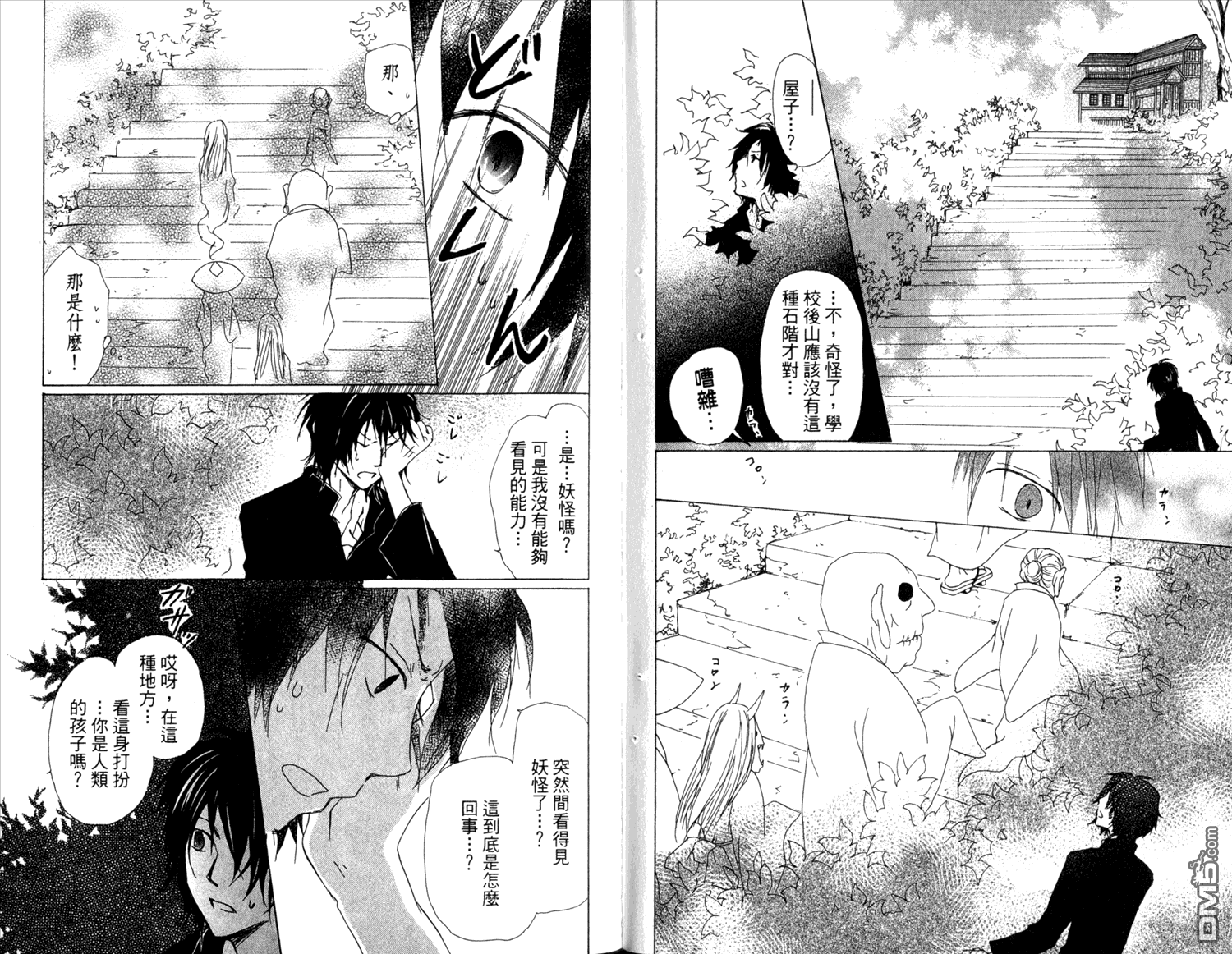 《夏目友人帐》漫画最新章节第12卷免费下拉式在线观看章节第【59】张图片