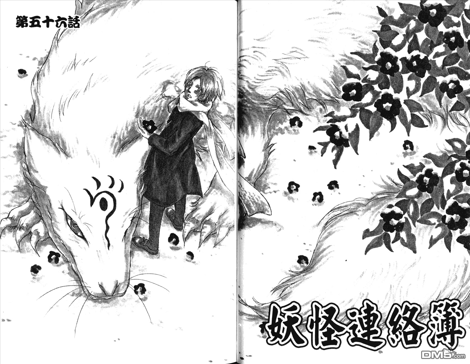 《夏目友人帐》漫画最新章节第14卷免费下拉式在线观看章节第【20】张图片