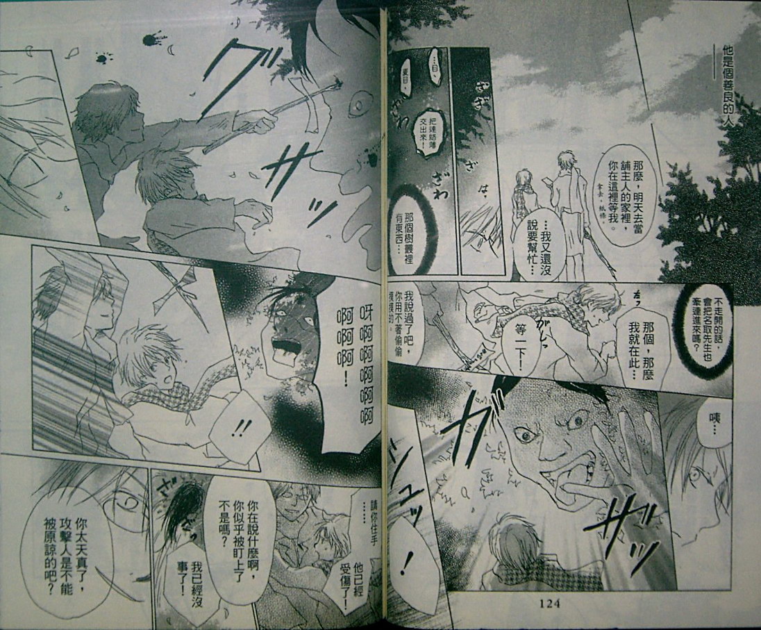 《夏目友人帐》漫画最新章节第2卷免费下拉式在线观看章节第【64】张图片