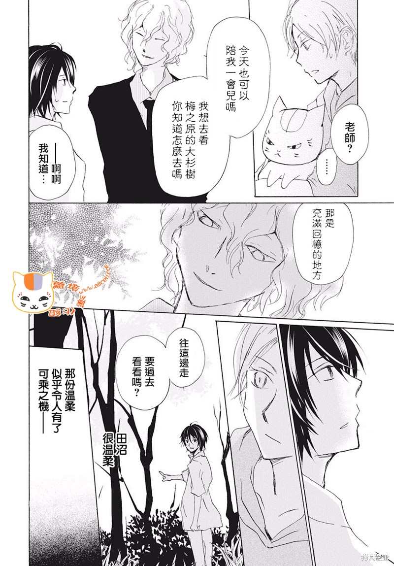 《夏目友人帐》漫画最新章节第107话免费下拉式在线观看章节第【25】张图片