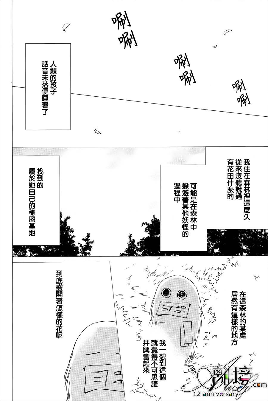 《夏目友人帐》漫画最新章节第97话免费下拉式在线观看章节第【27】张图片