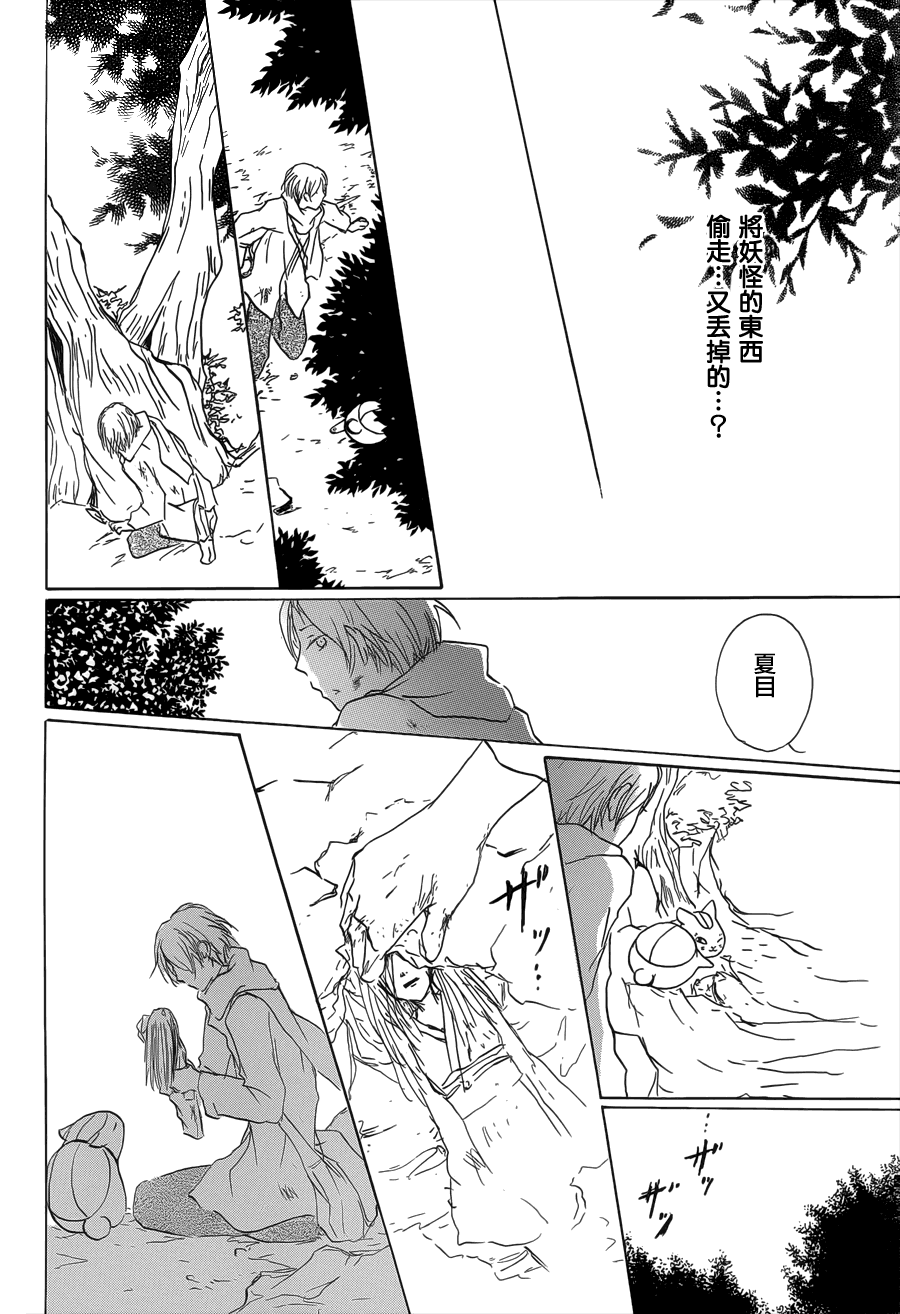 《夏目友人帐》漫画最新章节第60话 不变的模样之章中篇免费下拉式在线观看章节第【22】张图片