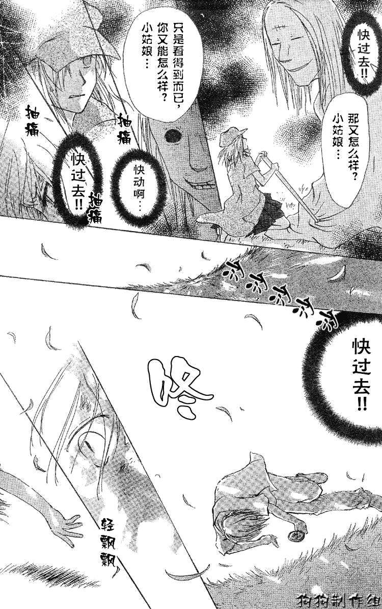 《夏目友人帐》漫画最新章节第18话免费下拉式在线观看章节第【25】张图片