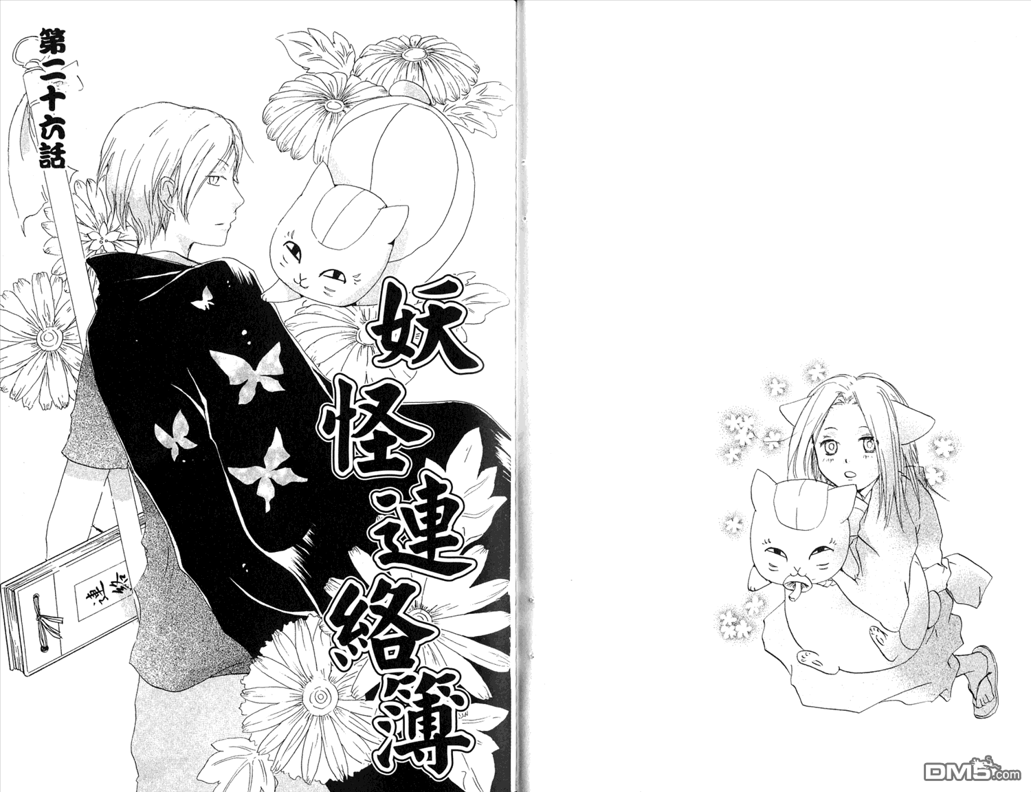 《夏目友人帐》漫画最新章节第7卷免费下拉式在线观看章节第【54】张图片