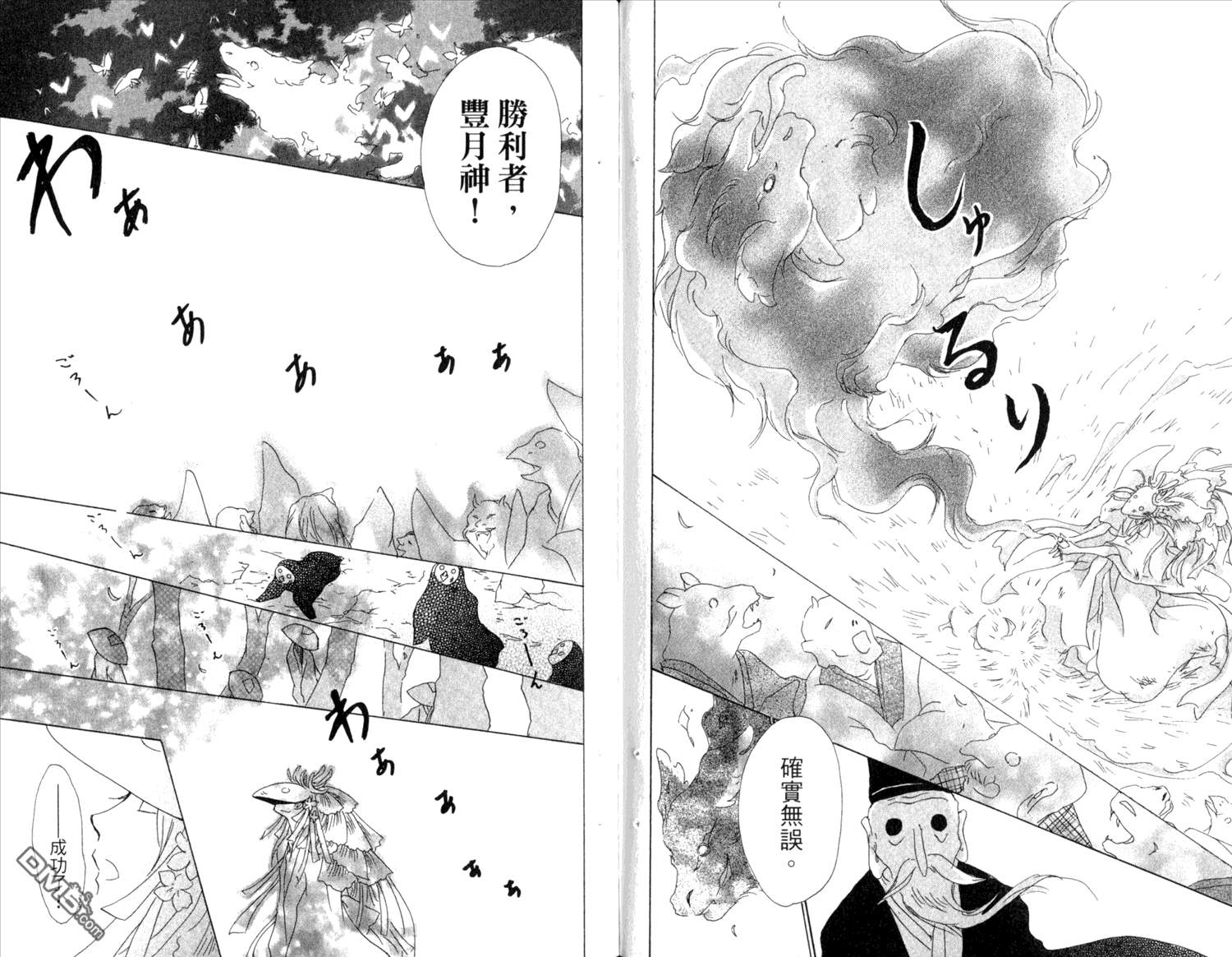 《夏目友人帐》漫画最新章节第10卷免费下拉式在线观看章节第【83】张图片