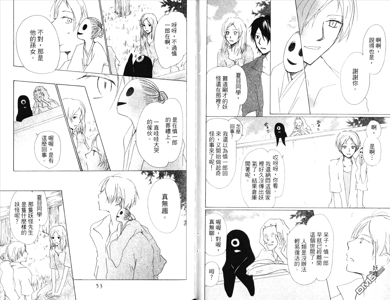 《夏目友人帐》漫画最新章节第11卷免费下拉式在线观看章节第【28】张图片