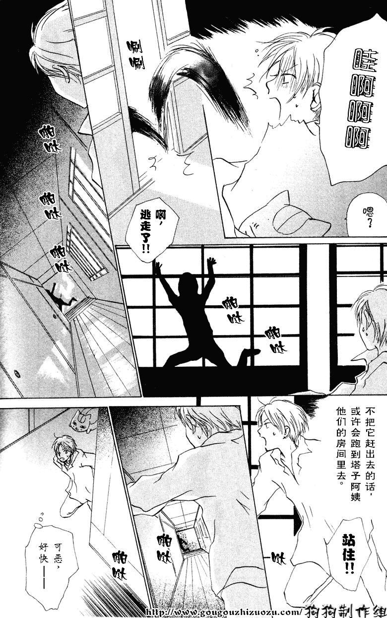 《夏目友人帐》漫画最新章节第19话免费下拉式在线观看章节第【14】张图片