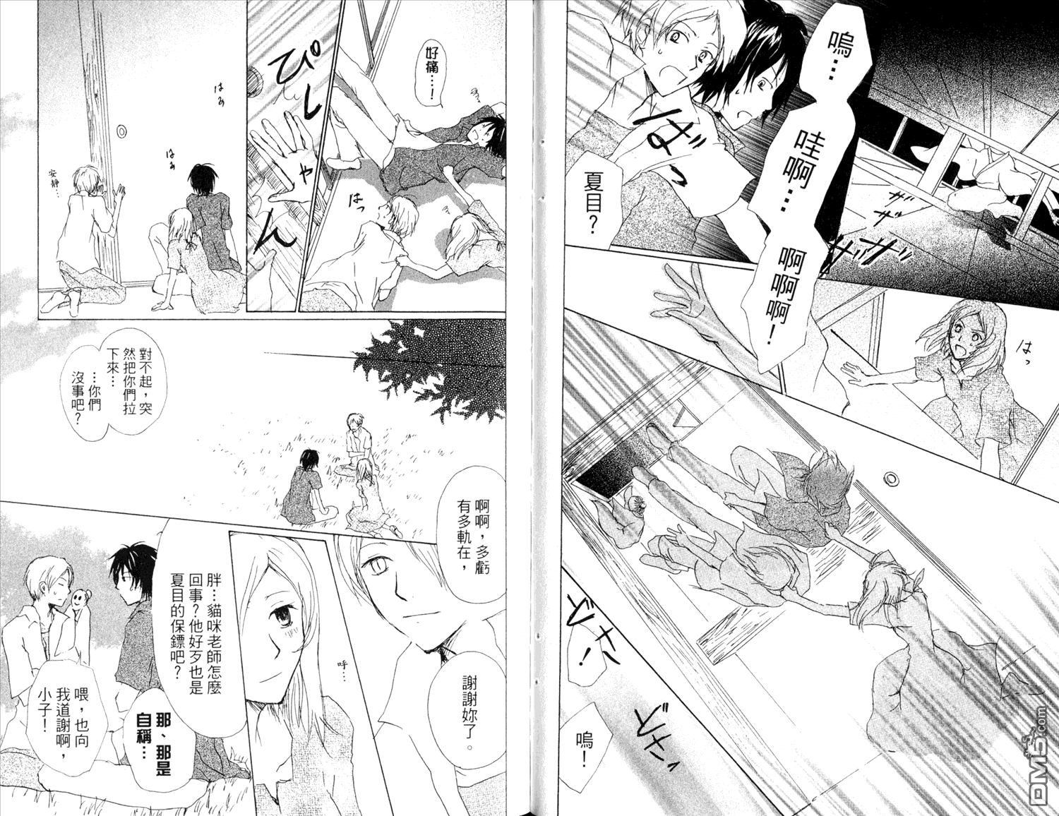 《夏目友人帐》漫画最新章节第11卷免费下拉式在线观看章节第【27】张图片