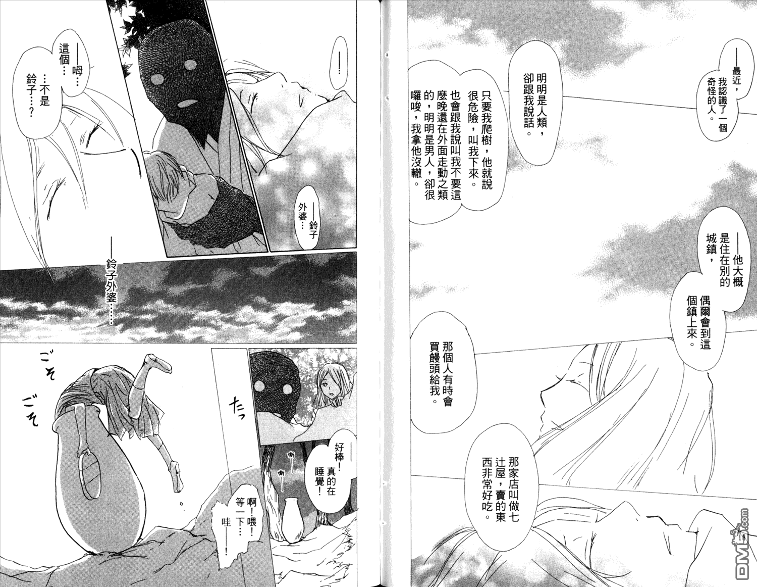 《夏目友人帐》漫画最新章节第14卷免费下拉式在线观看章节第【78】张图片