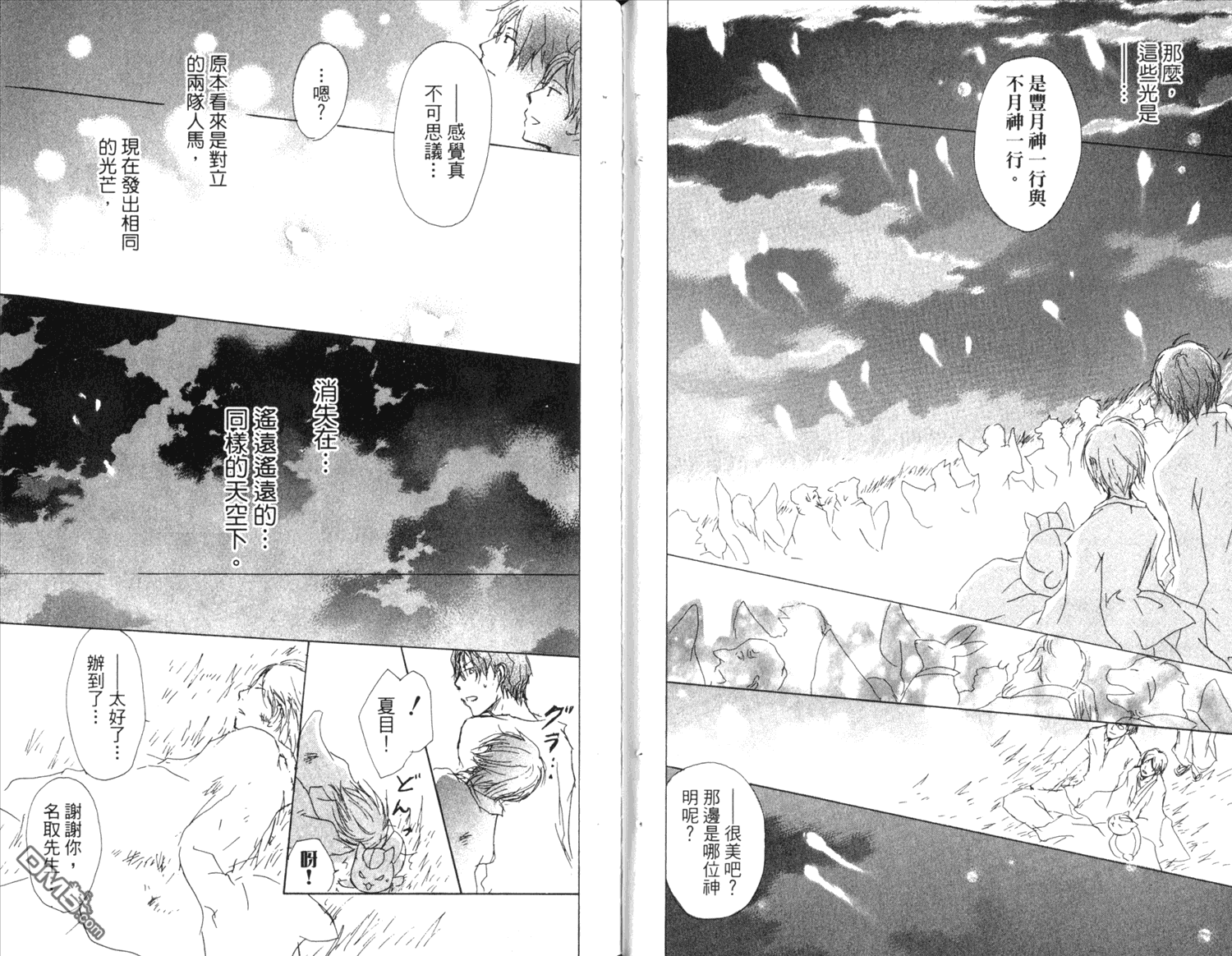 《夏目友人帐》漫画最新章节第10卷免费下拉式在线观看章节第【89】张图片