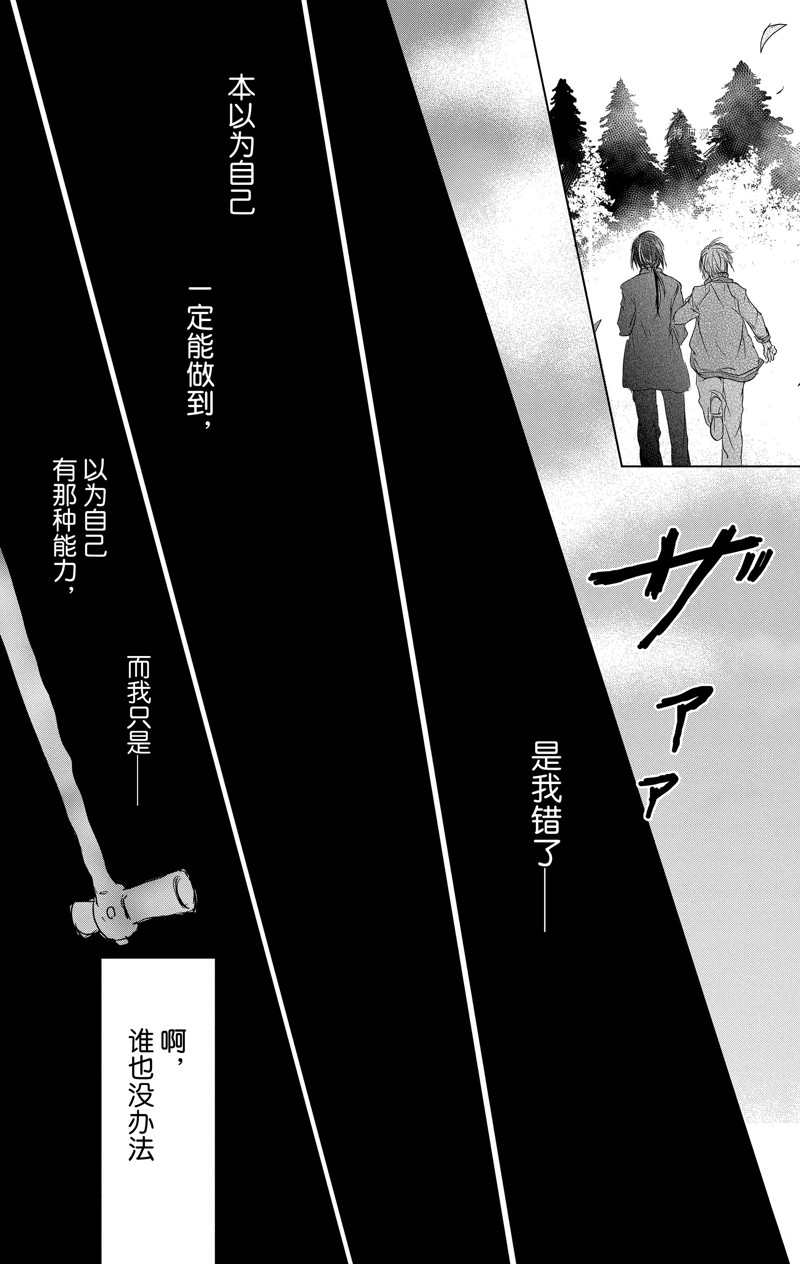 《夏目友人帐》漫画最新章节第113话 试看版免费下拉式在线观看章节第【21】张图片