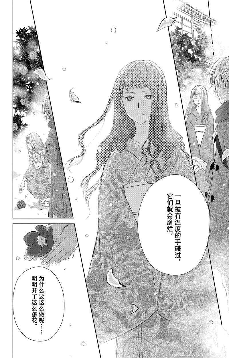 《夏目友人帐》漫画最新章节第123话 试看版免费下拉式在线观看章节第【6】张图片