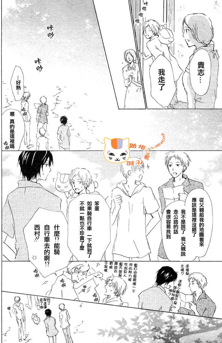 《夏目友人帐》漫画最新章节第44话免费下拉式在线观看章节第【19】张图片