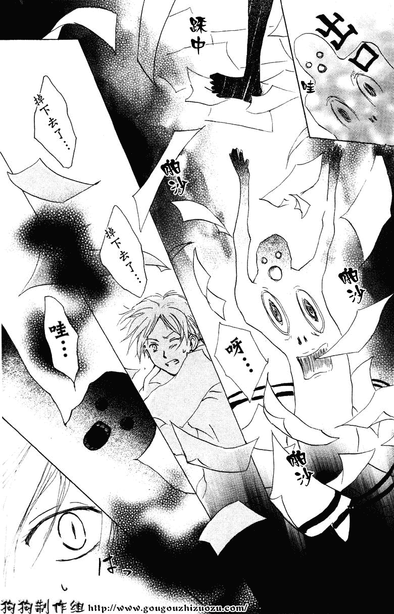 《夏目友人帐》漫画最新章节第19话免费下拉式在线观看章节第【42】张图片