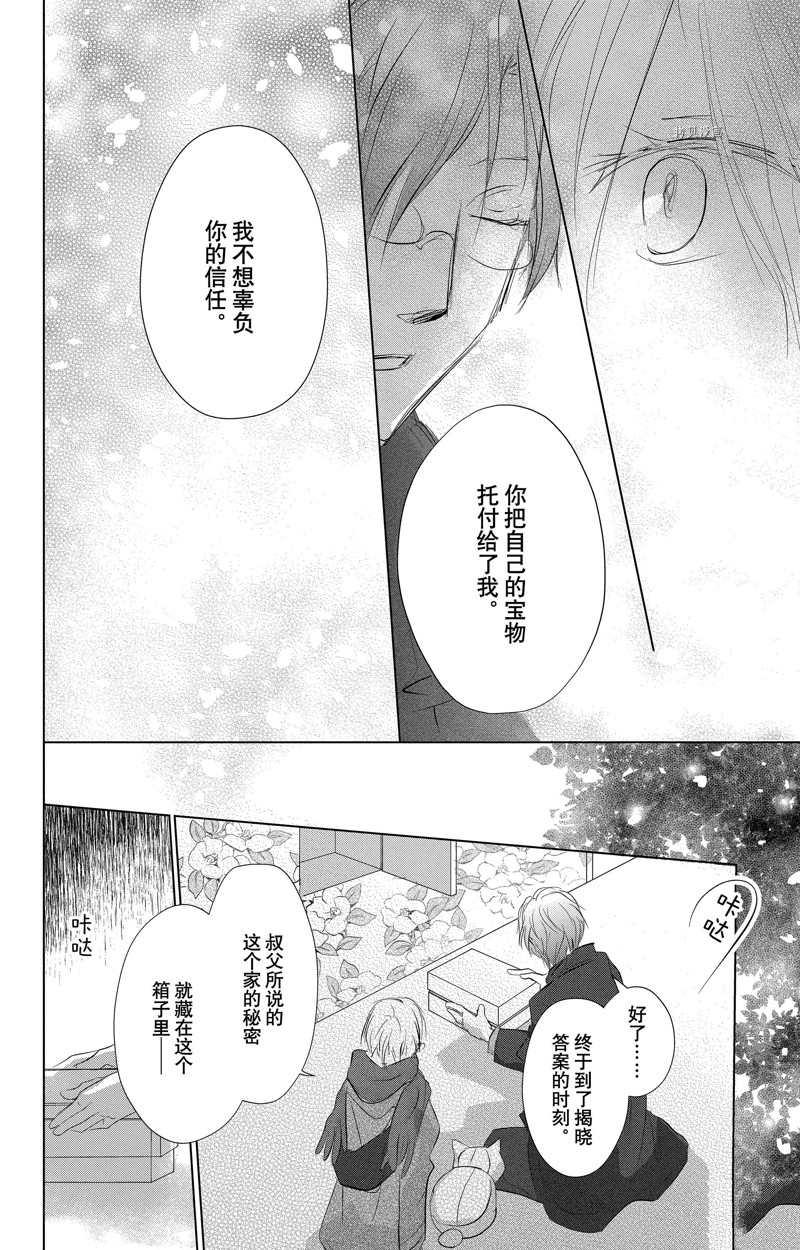 《夏目友人帐》漫画最新章节第125话 试看版免费下拉式在线观看章节第【24】张图片