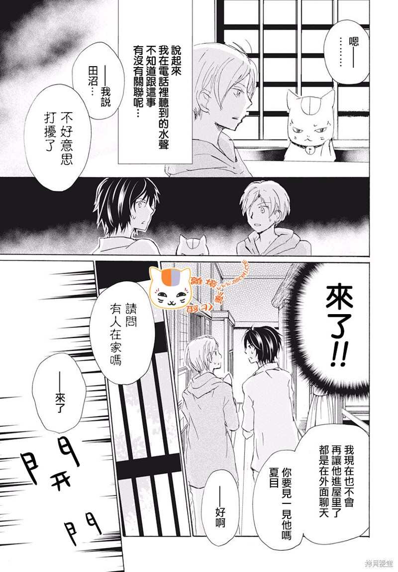 《夏目友人帐》漫画最新章节第107话免费下拉式在线观看章节第【22】张图片