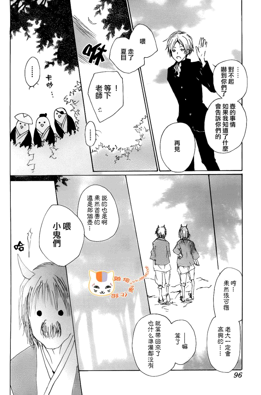 《夏目友人帐》漫画最新章节第71话 徒花的住处免费下拉式在线观看章节第【22】张图片